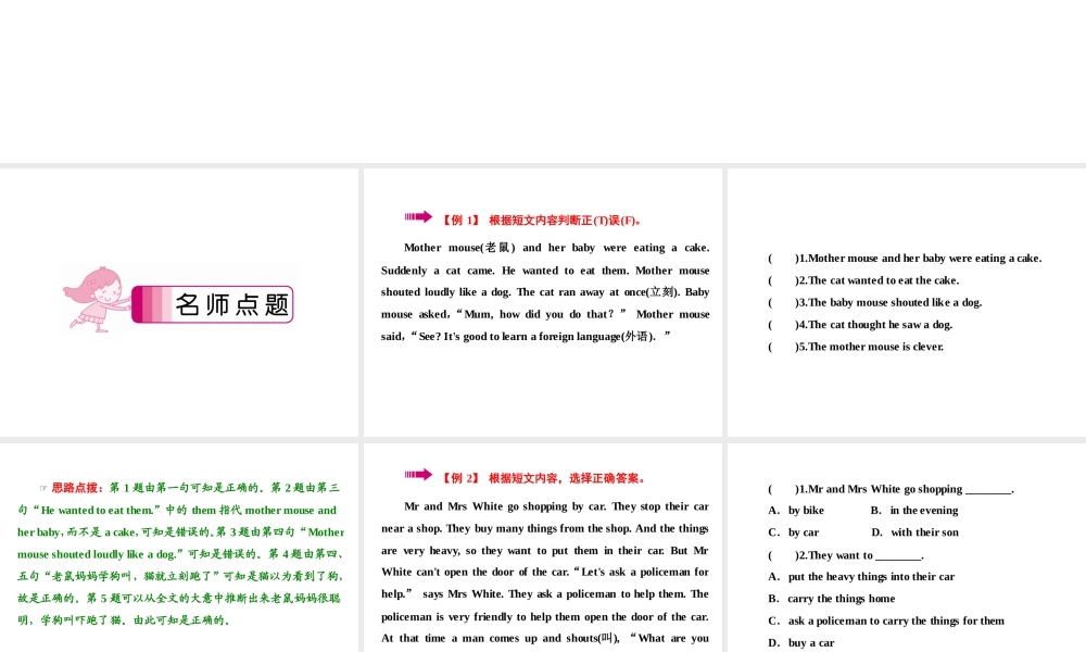 小学英语语法专题十六：（书面表达）写作技巧大全 课件