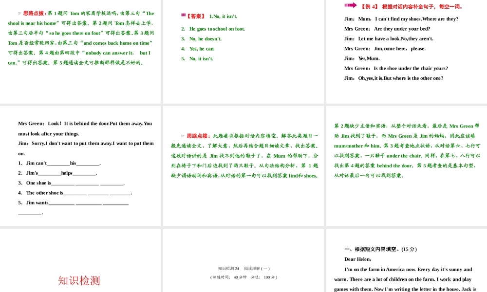 小学英语语法专题十六：（书面表达）写作技巧大全 课件