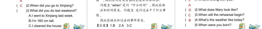 小学英语语法专题十三：（情景交际）总复习（32P） 课件