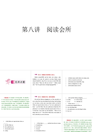 小学英语语法专题十四：（阅读理解）2 课件