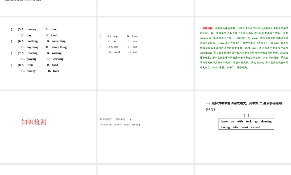 小学英语语法专题十五：（完形填空） 课件
