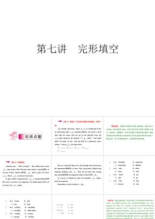 小学英语语法专题十五：（完形填空） 课件