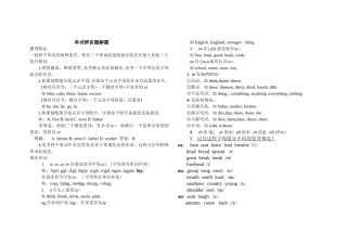 2025届小学英语语法讲与练001单词辨音题解题总结（附答案）