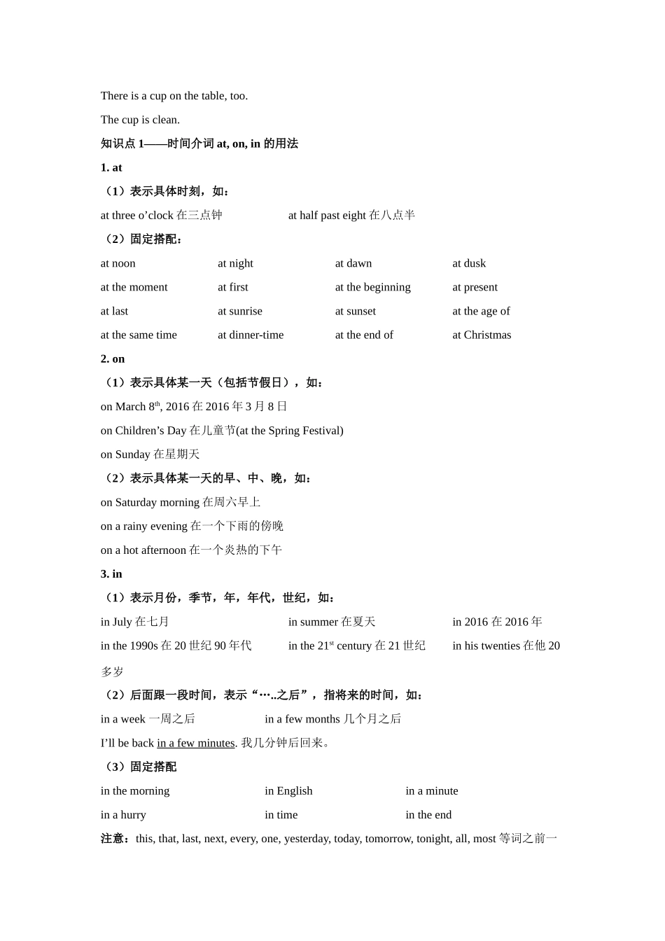 2025届小学英语语法讲与练012介词（附答案）_第2页