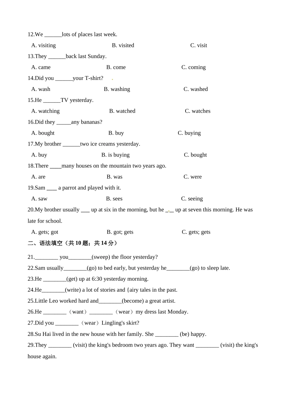 2025届小学英语语法讲与练018一般过去时（附答案）_第2页