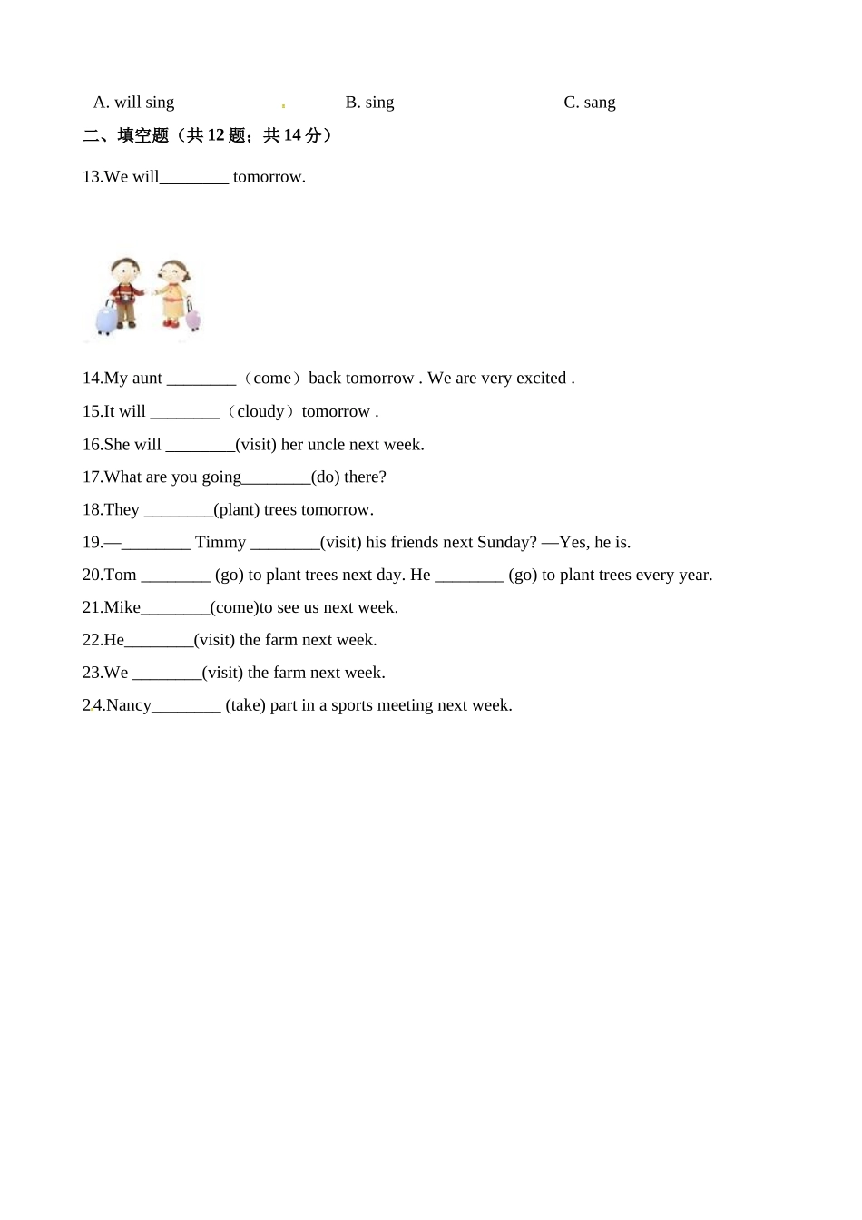 2025届小学英语语法讲与练020一般将来时（附答案）_第2页