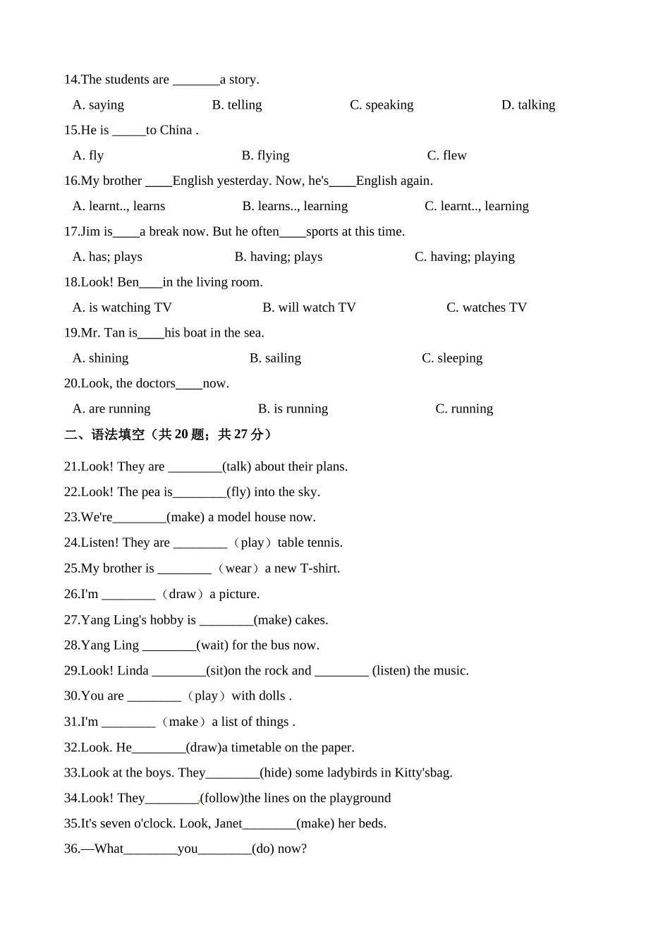2025届小学英语语法讲与练021现在进行时 通用版（附答案）_第2页