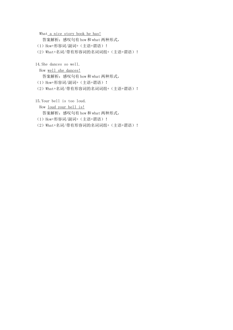 2025届小学英语语法讲与练024陈述句变感叹句（附答案）_第3页