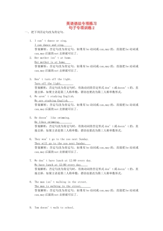 2025届小学英语语法讲与练027否定句变肯定句（附答案）
