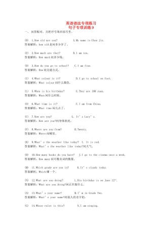 2025届小学英语语法讲与练029根据回答写问句（上）（附答案）