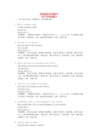 2025届小学英语语法讲与练032肯定句变一般疑问句及回答（附答案）