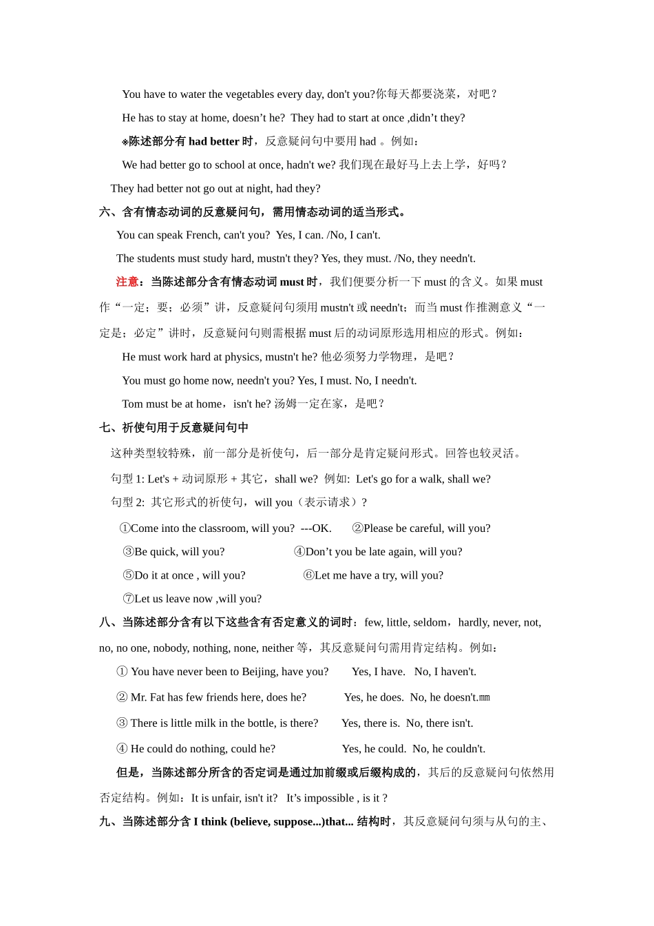 2025届小学英语语法讲与练035反义疑问句（附答案）_第2页