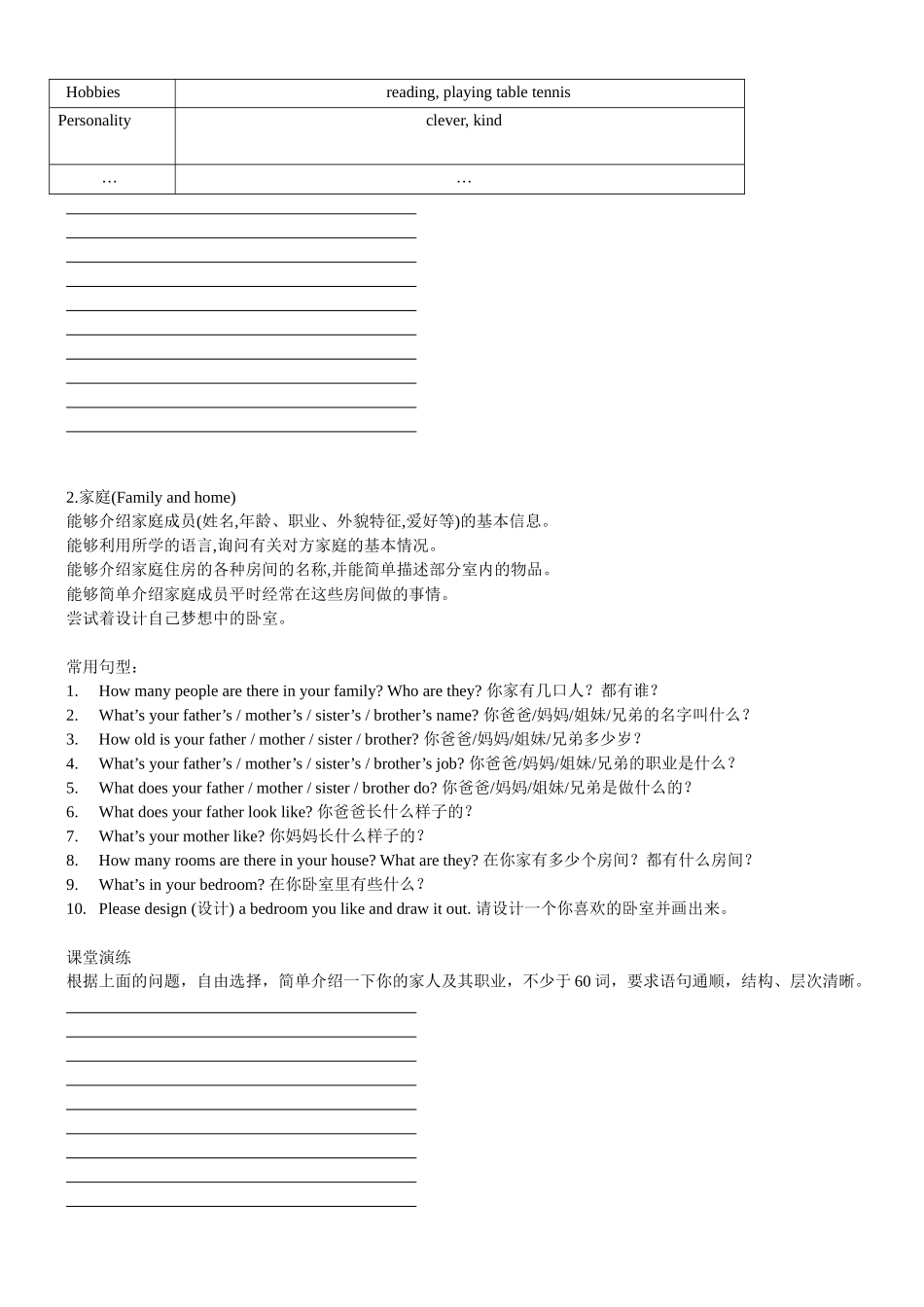 2025届小学英语语法讲与练045口语表达学案（附答案）_第3页