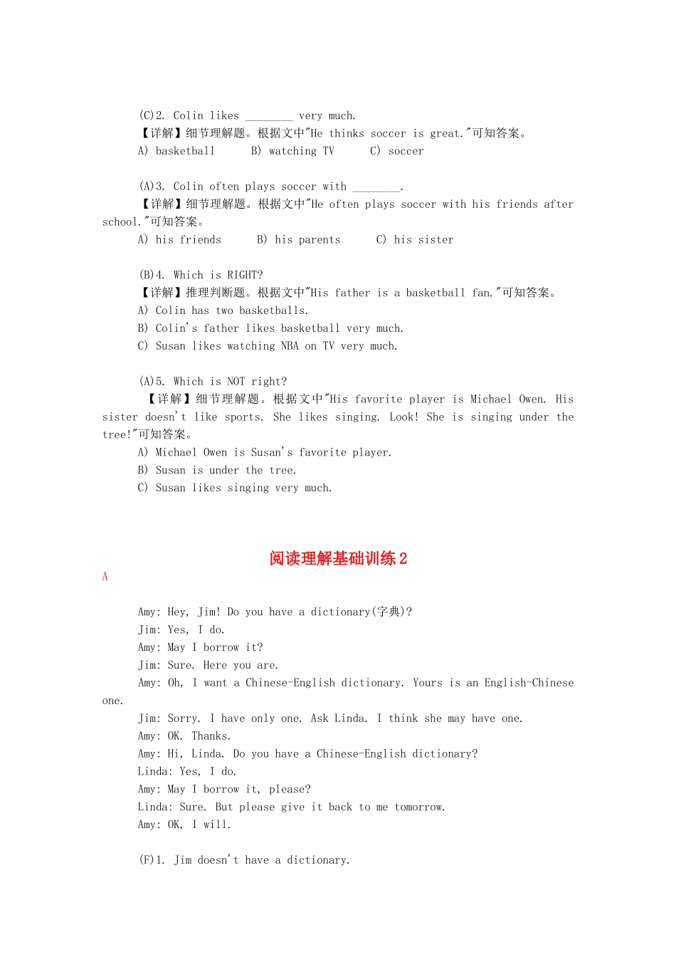 2025届小学英语语法讲与练048阅读理解训练（附答案）_第2页