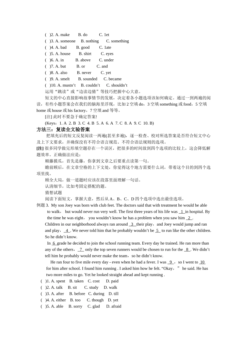 2025届小学英语语法讲与练050完形填空训练（附答案）_第2页
