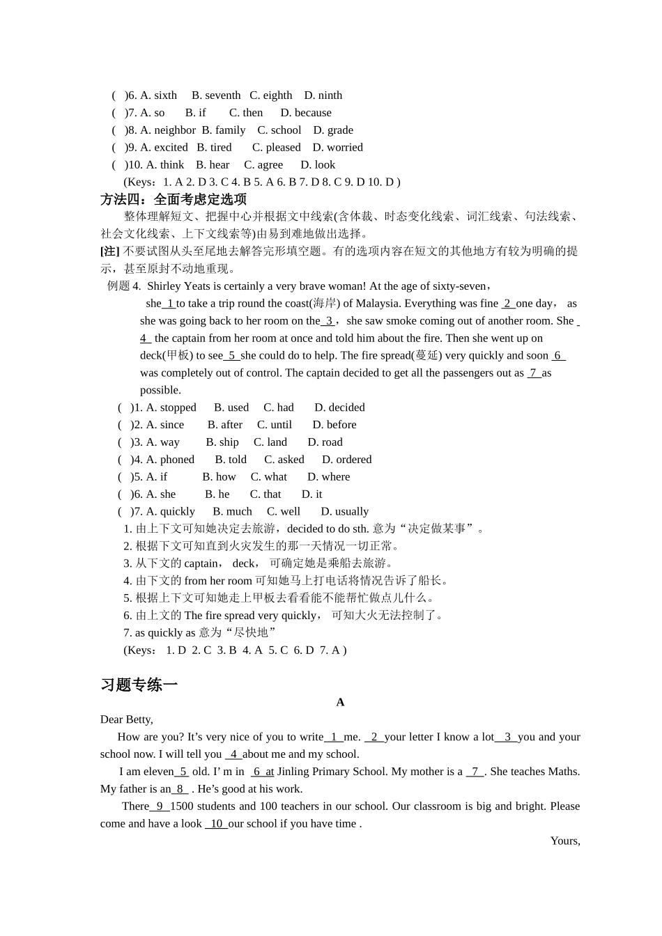 2025届小学英语语法讲与练050完形填空训练（附答案）_第3页