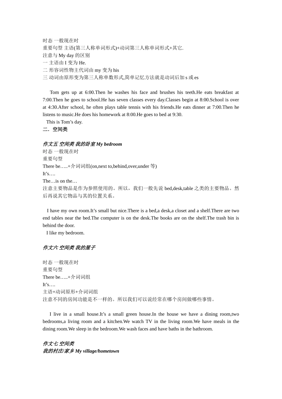 2025届小学英语语法讲与练053作文（附答案）_第3页