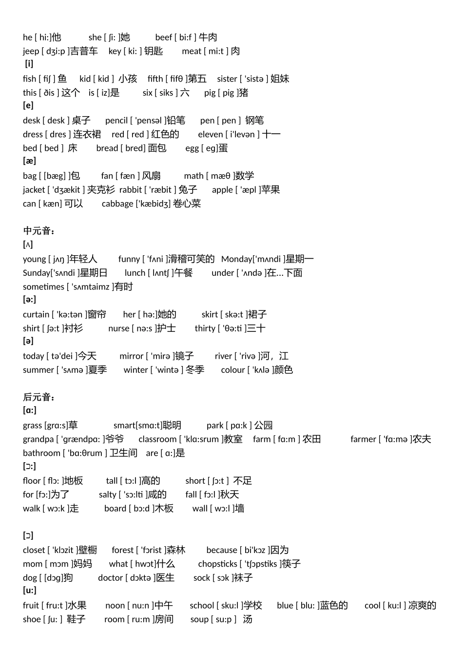 2025届小学英语语法讲与练055语法练习汇总（47p）（附答案）_第3页