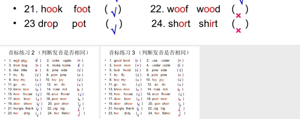 小学英语音标练习题课件