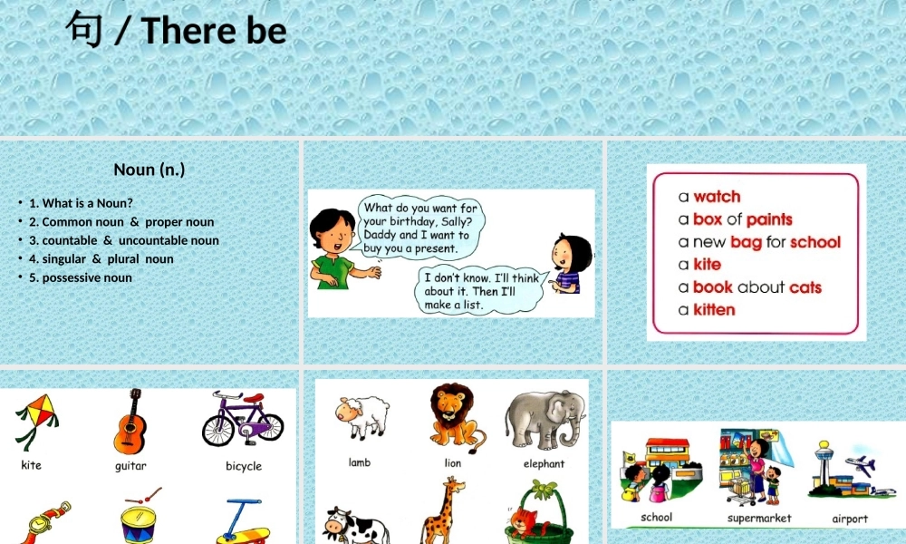 小学英语语法复习