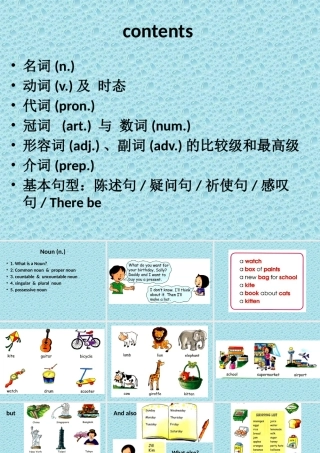 小学英语语法复习