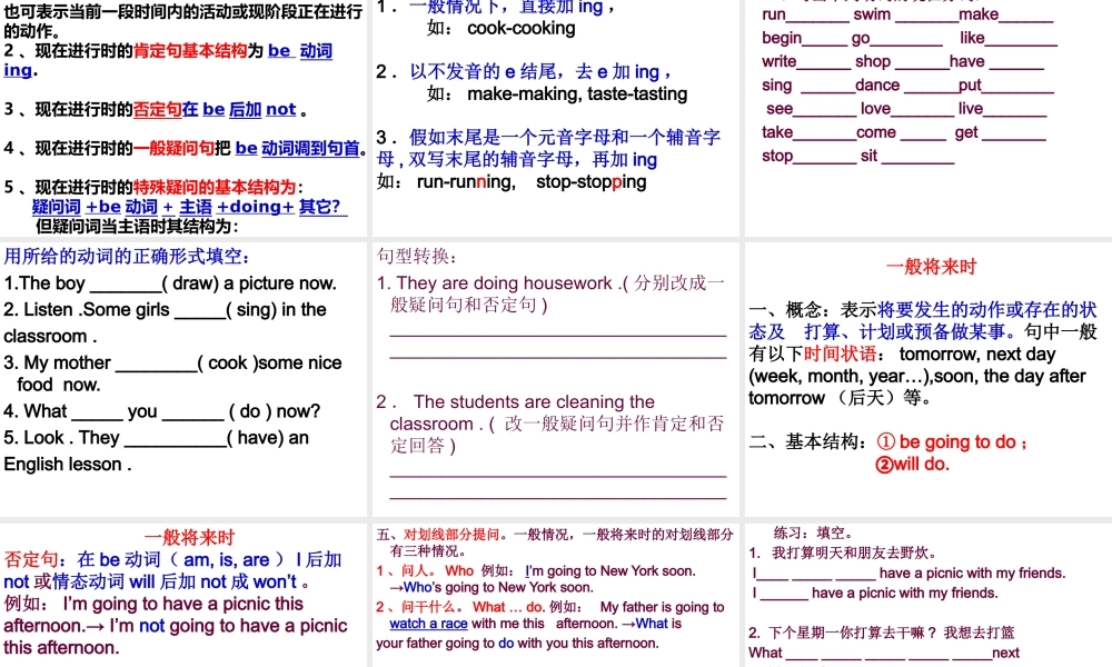 小学英语语法总复习(整理版)