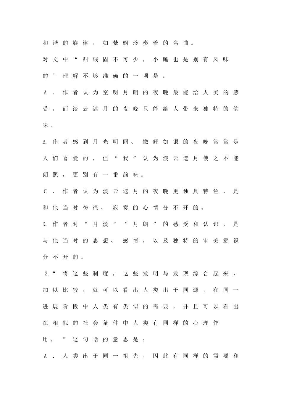 理解文中重点句子的含义类题目的解答技巧三_第3页