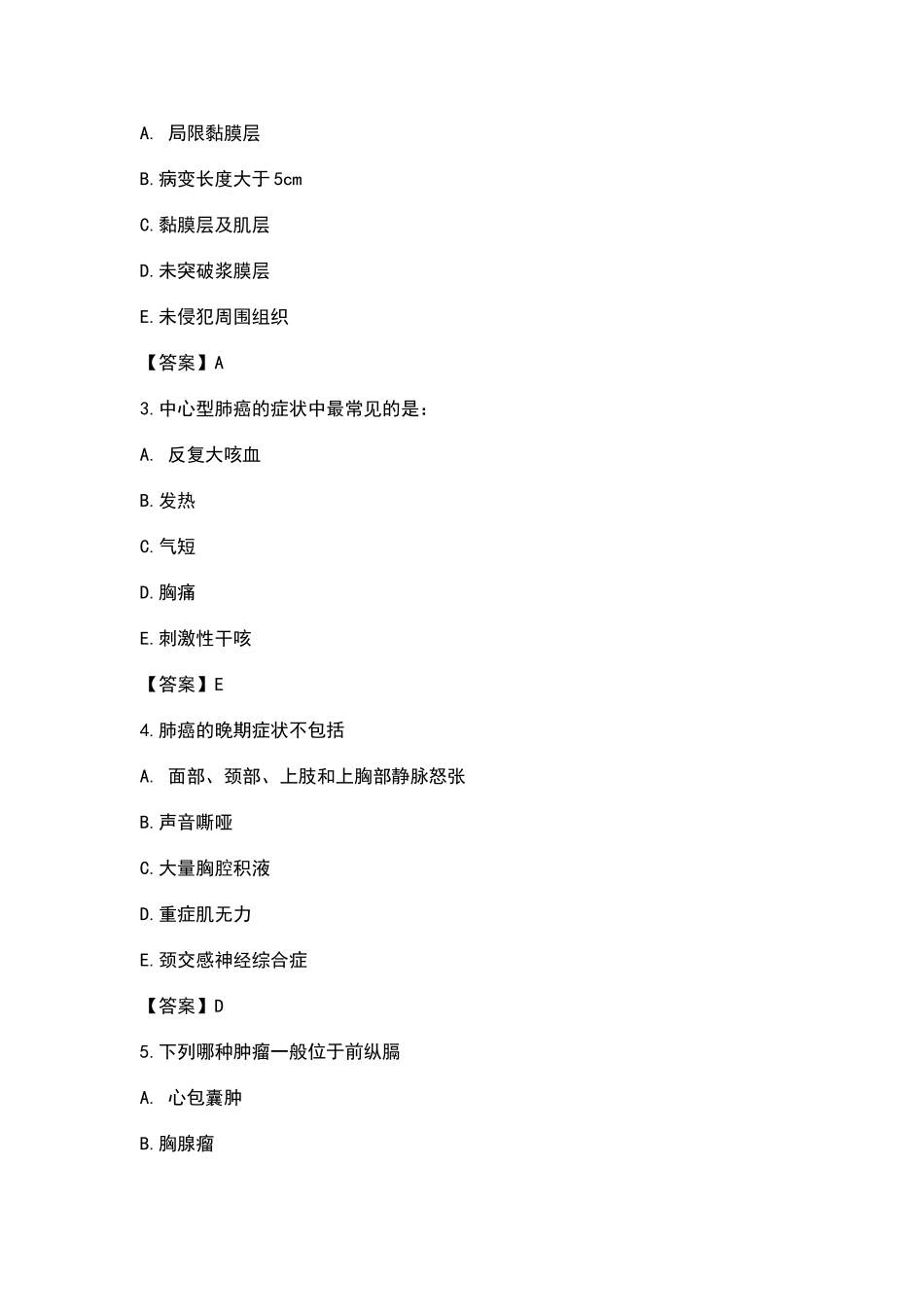 理论试题模板_第2页