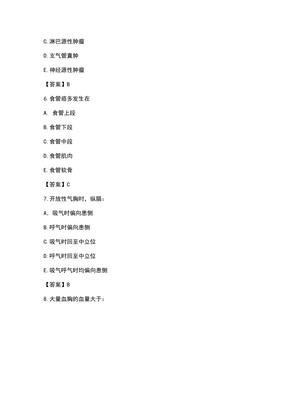 理论试题模板_第3页