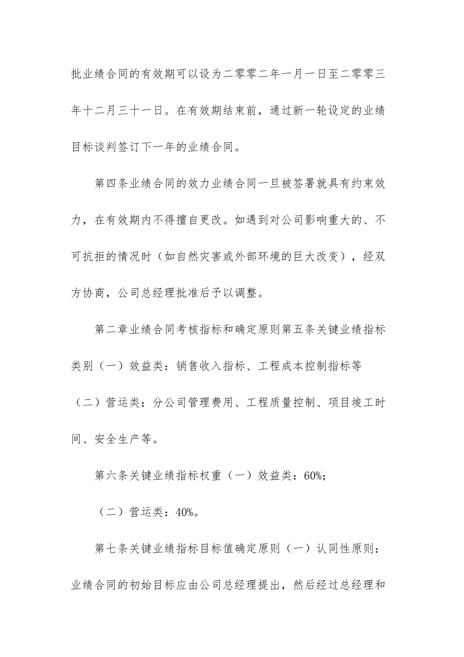 理财经理考核办法_第2页