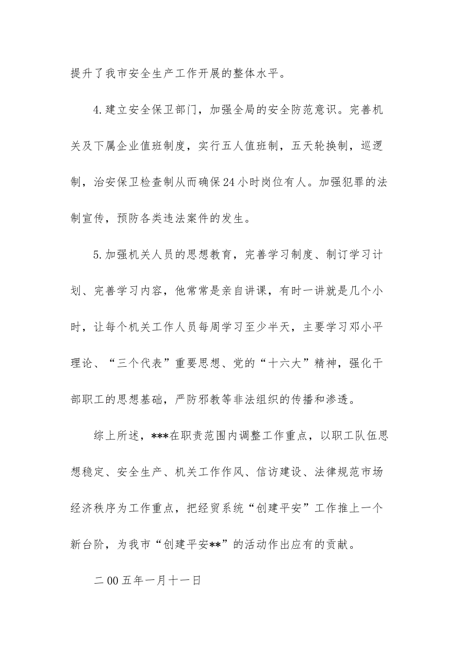 甘心乐意的奉献_第3页
