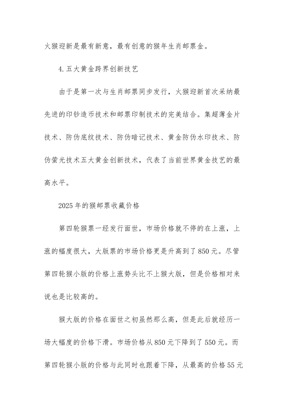 瓷邮票有收藏价值吗_第3页