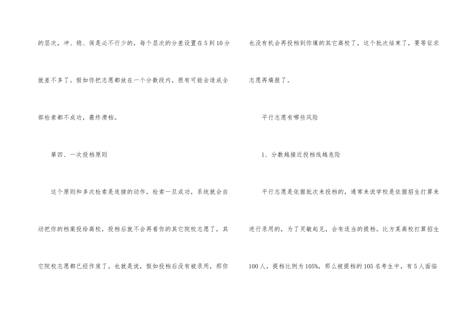 甘肃2025高考分数线是多少_第3页