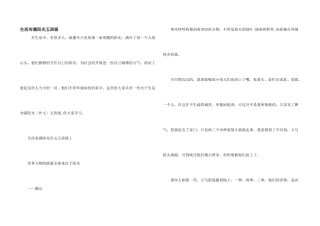 生活充满阳光五年级