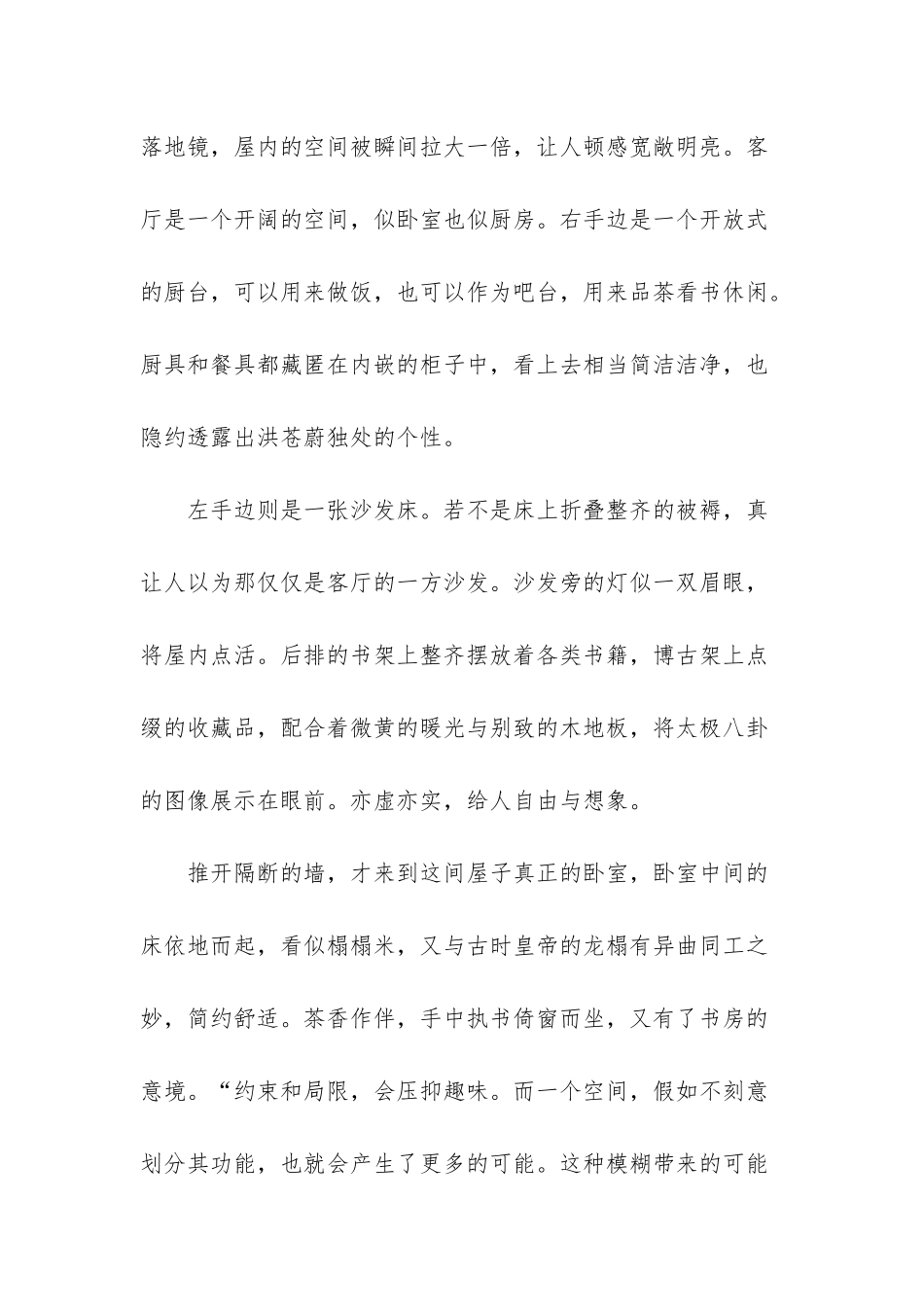 生活垃圾分类四大类_第2页