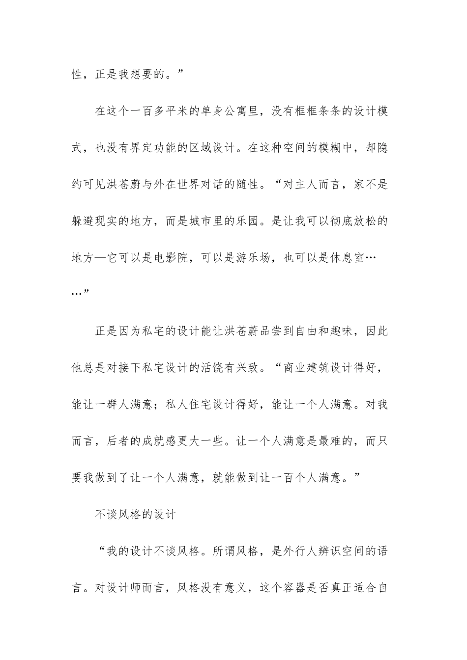 生活垃圾分类四大类_第3页