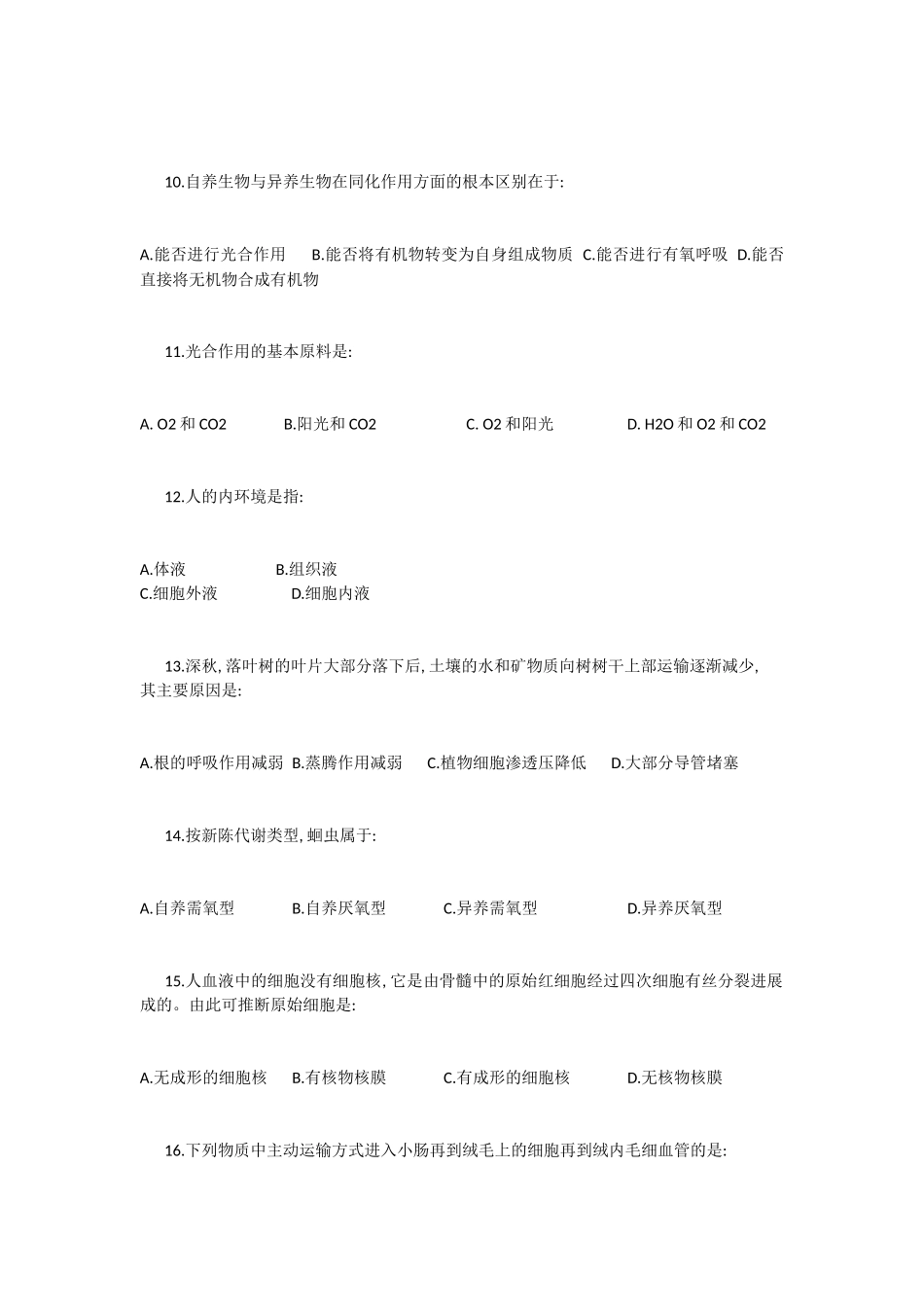 生物会考复习练习题生物试题-生物试题_第3页
