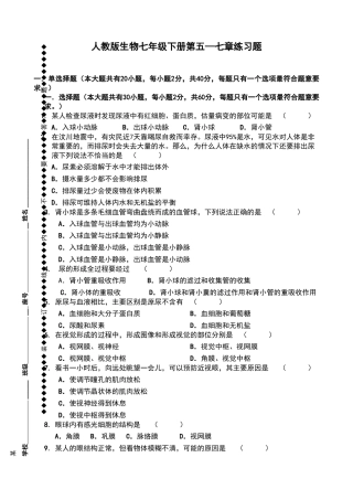 生物七年级第五单元试卷及答案