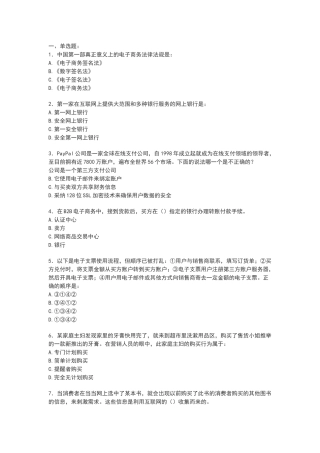 电商客服面试题目