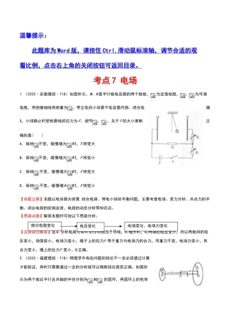 电场经典题型