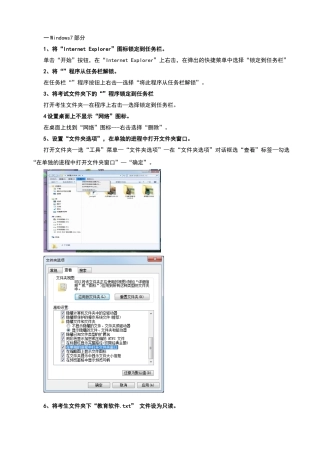电大《计算机应用基础》操作题解题步骤