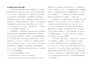 电大混凝土结构设计原理计算题-