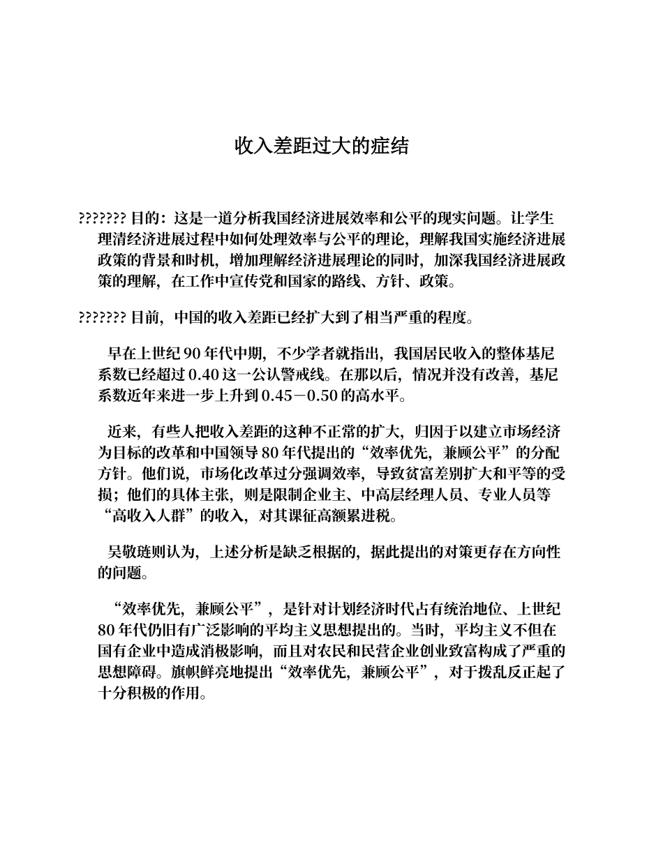 电大西方经济学网上形考任务5答案_第1页