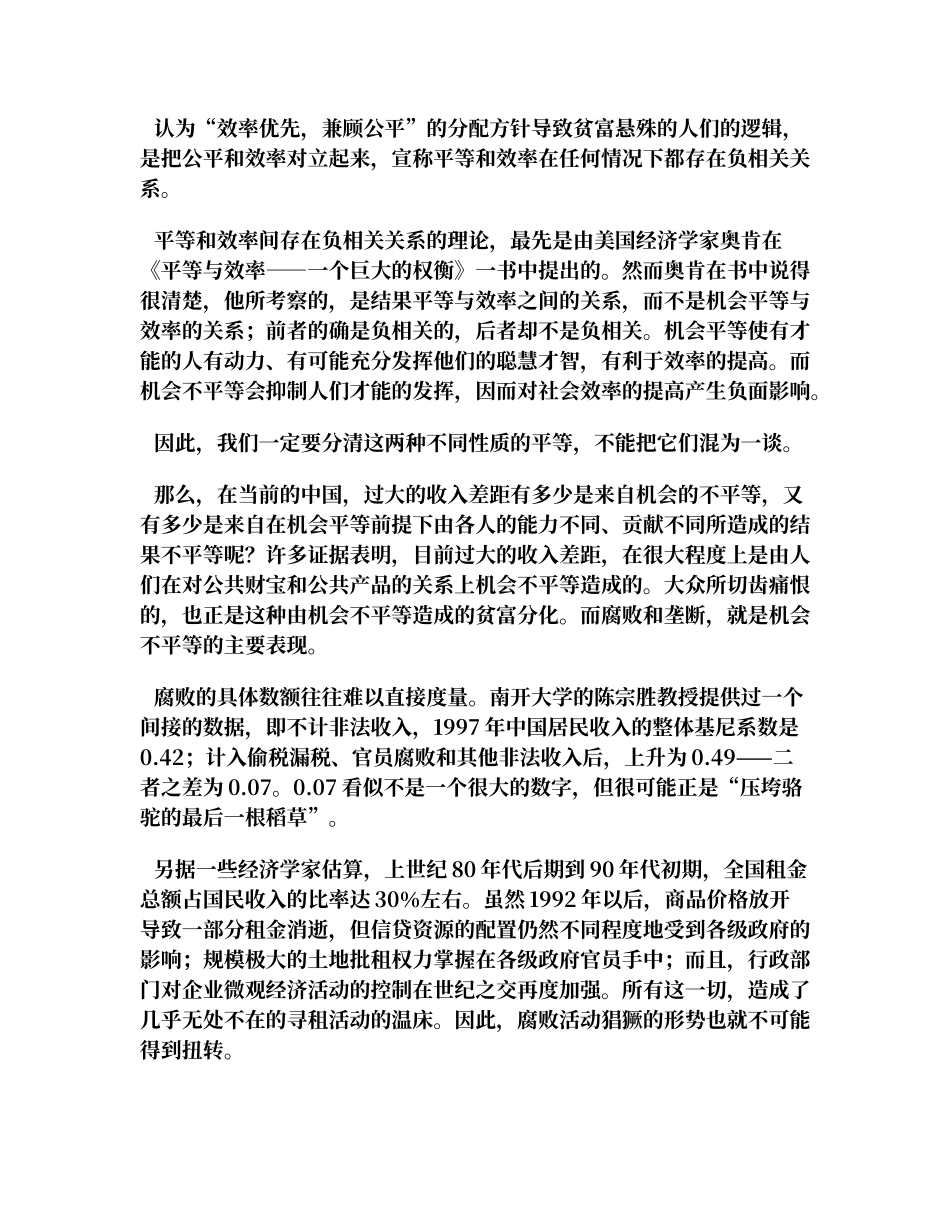 电大西方经济学网上形考任务5答案_第2页