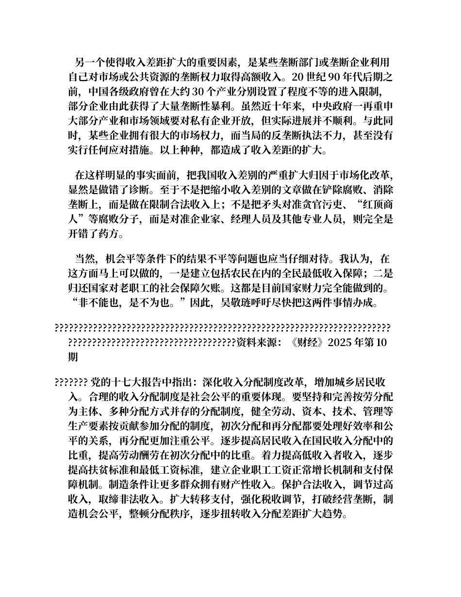 电大西方经济学网上形考任务5答案_第3页