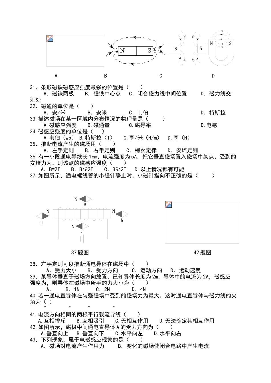 电容与电感习题_第3页