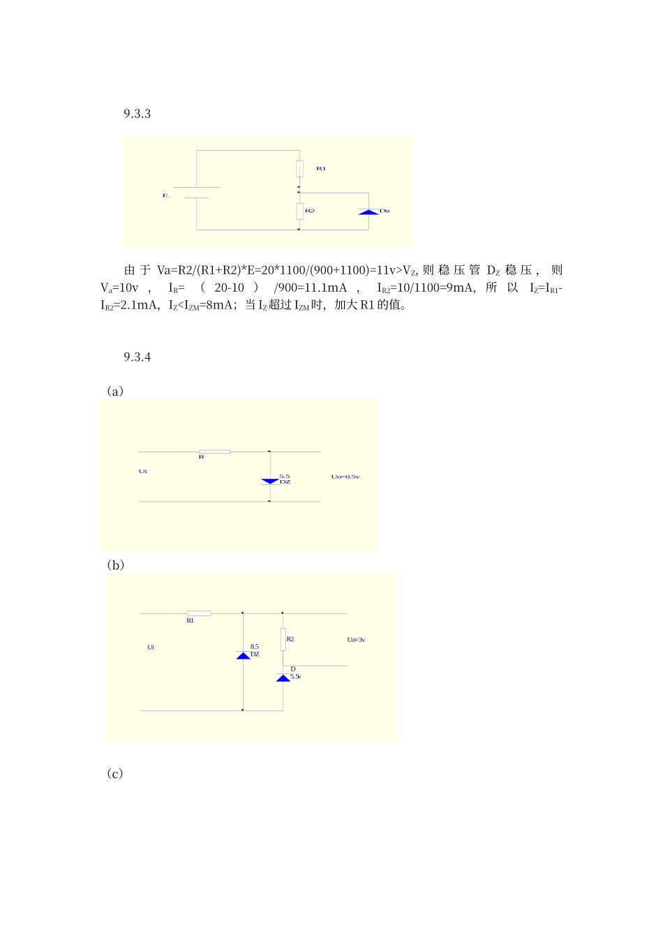 电工学简明教程第二版答案(第九章)_第2页