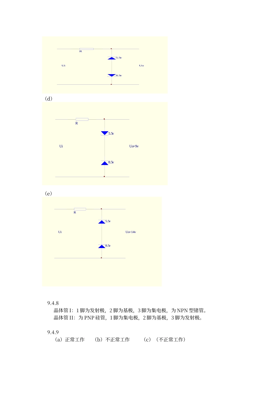 电工学简明教程第二版答案(第九章)_第3页