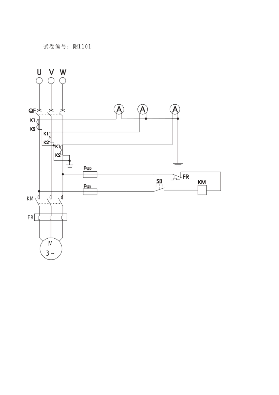 电工技能竞赛实操题库_第2页