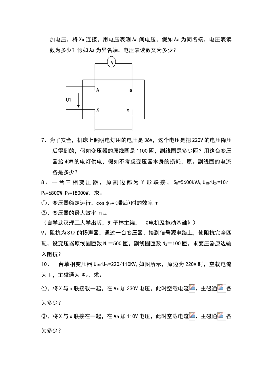 电工电子技术试题库_第3页